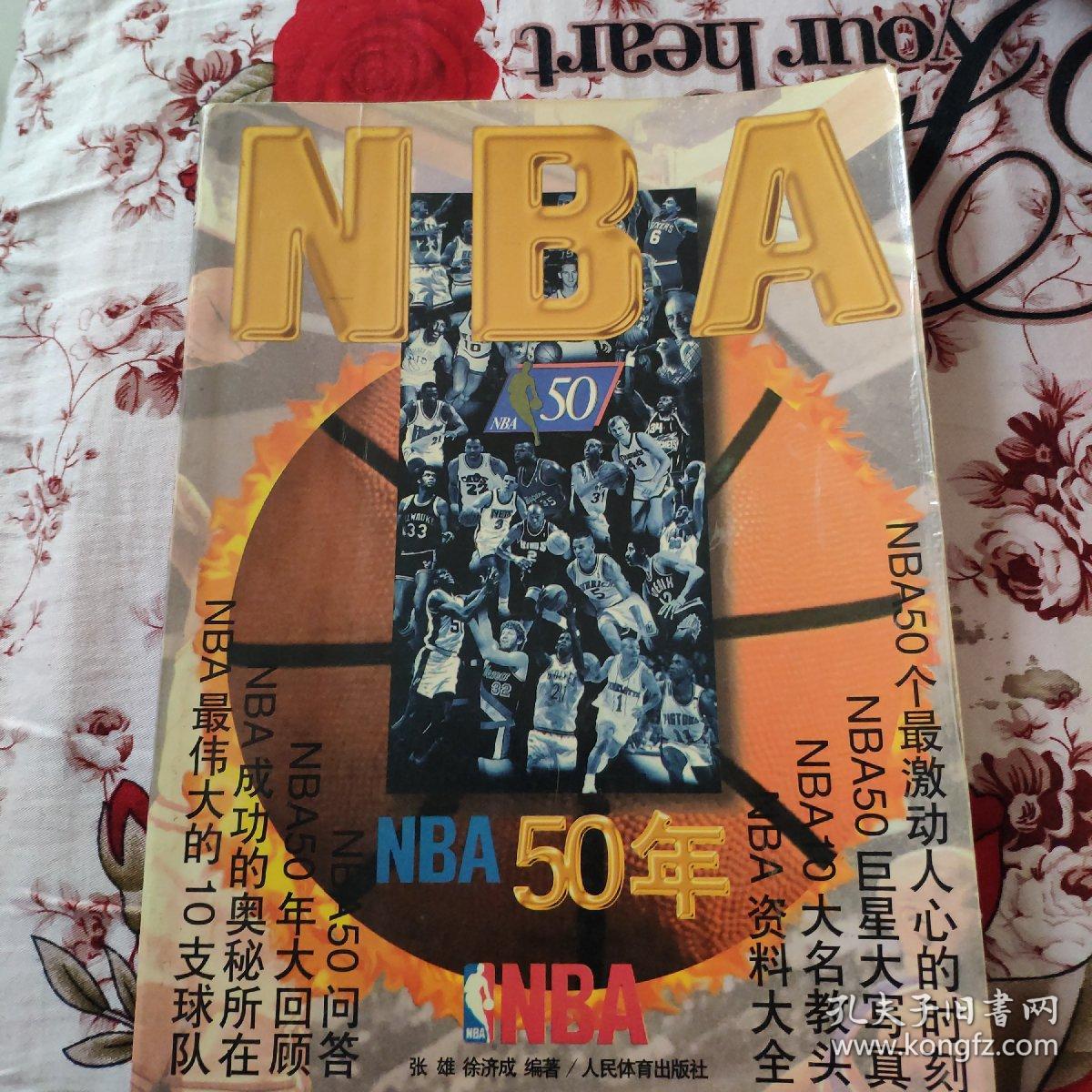 历史上留