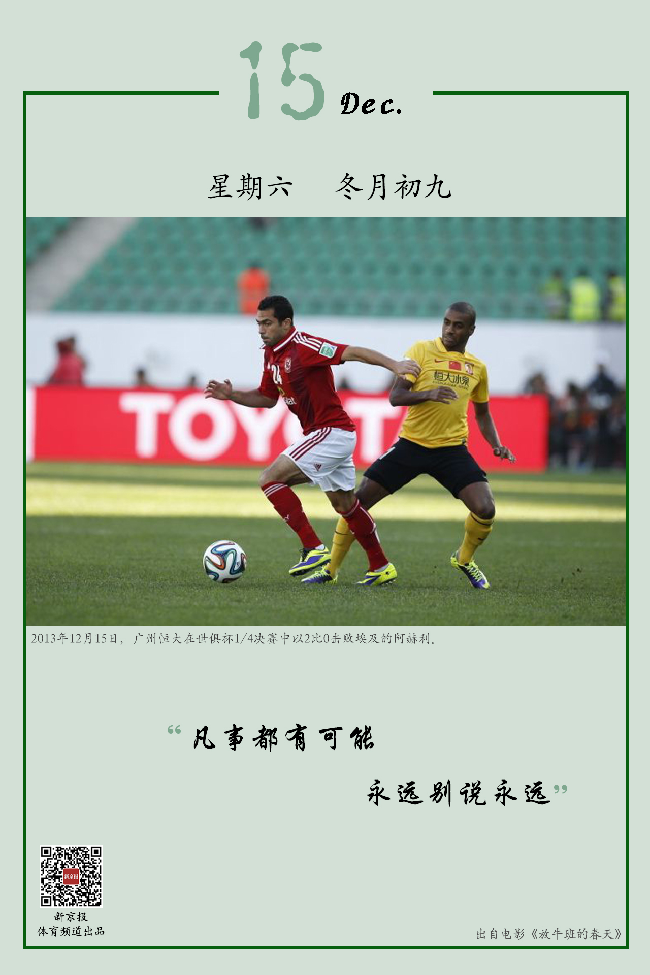 我们回
