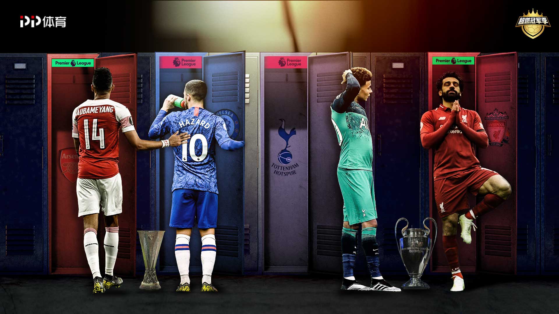 献球队的短 献球队的短